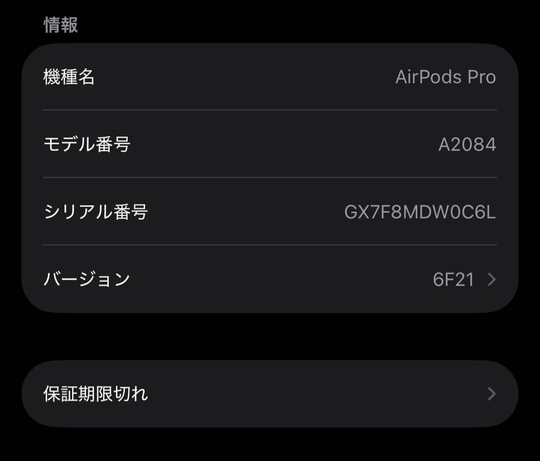 Airpods pro 第二世代　Lightning