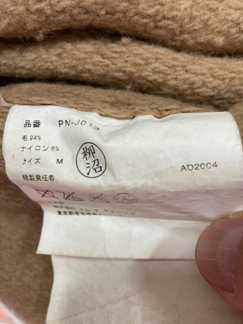 コムデギャルソンオムプリュス　縮絨ジャケット