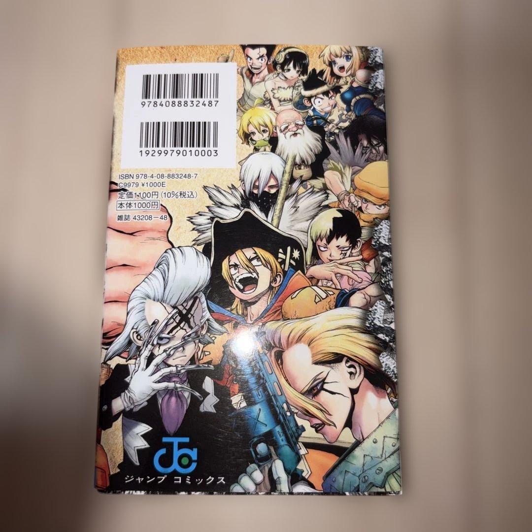 【美品】Dr.STONE ドクターストーン 全巻セット 公式ファンブック付き