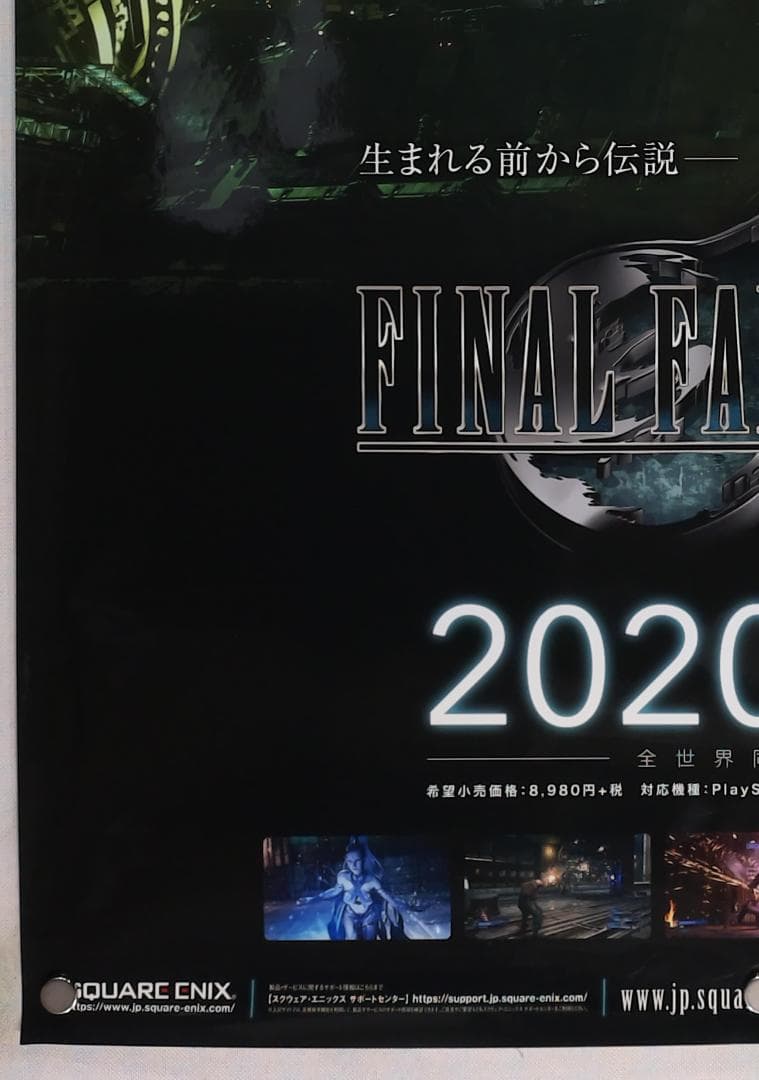 FF7 B2 ポスター