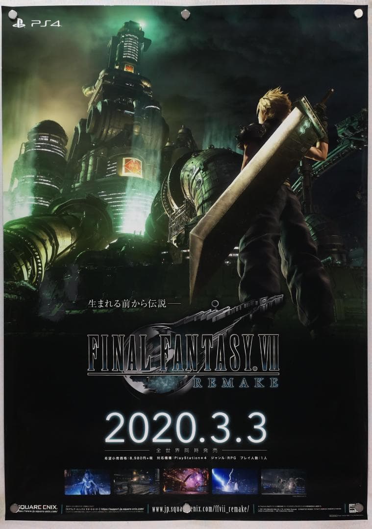 FF7 B2 ポスター