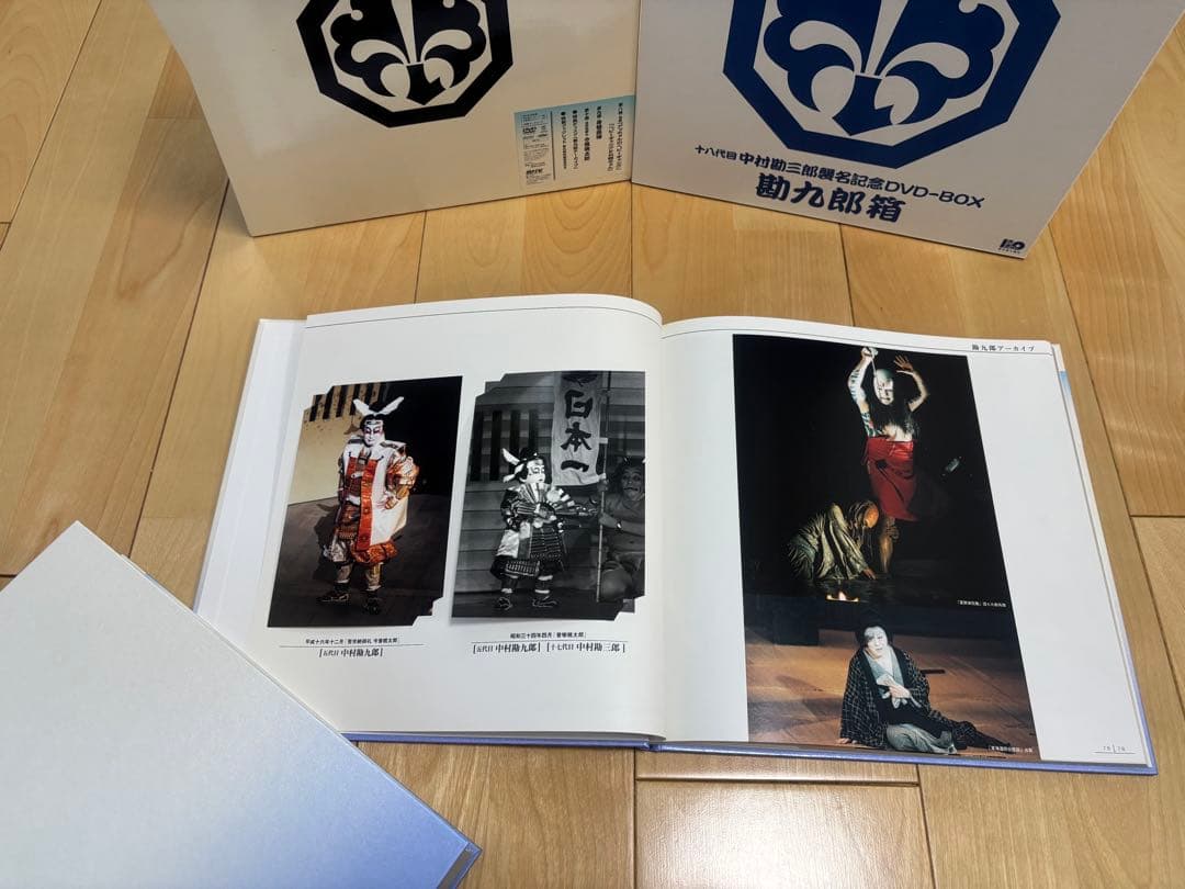 中村勘九郎/十八代目中村勘三郎襲名記念DVD-BOX 〈勘九郎箱〉