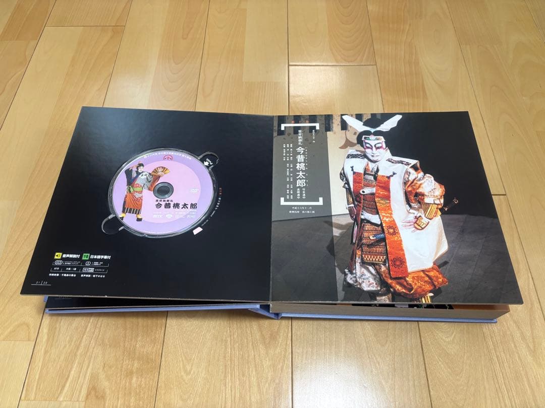 中村勘九郎/十八代目中村勘三郎襲名記念DVD-BOX 〈勘九郎箱〉