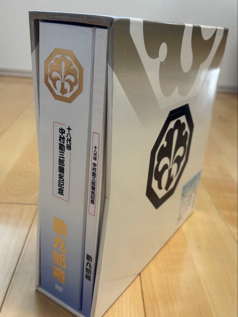 中村勘九郎/十八代目中村勘三郎襲名記念DVD-BOX 〈勘九郎箱〉