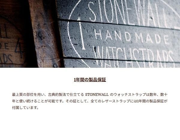 STONEWALL ヴィンテージ 時計ベルト アンティーク ミリタリーウォッチ