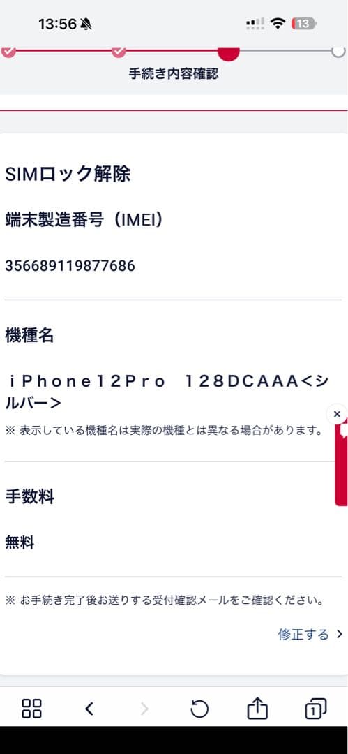【美品】 iPhone12pro 256GB