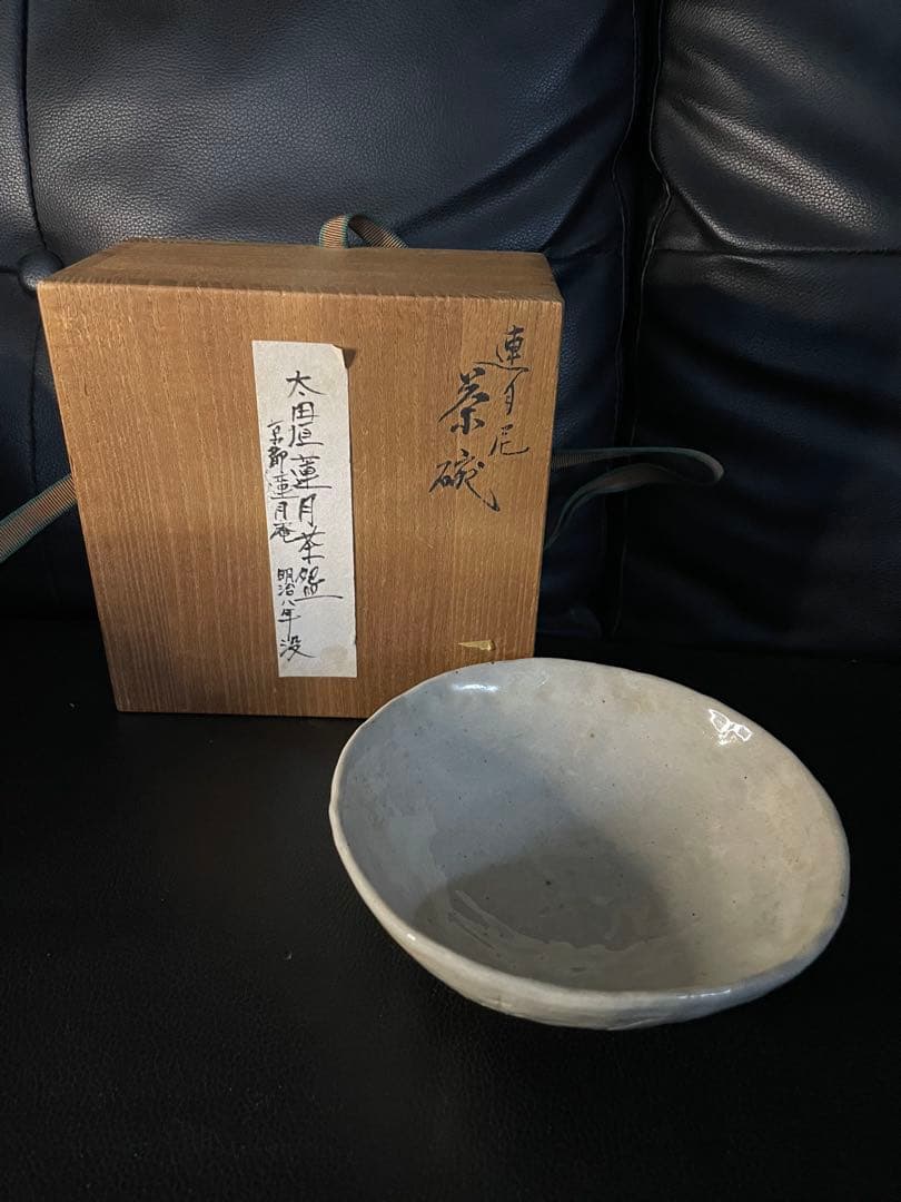 蓮月焼　自詠　和歌彫文　茶碗　大田垣蓮月　抹茶碗　茶道具　共箱