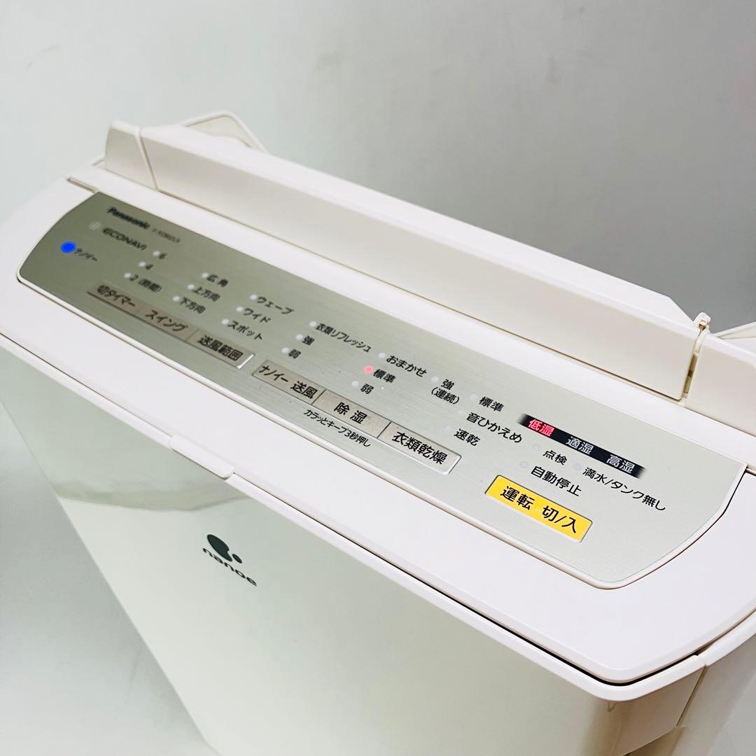 【動作良好】Panasonic パナソニック 衣類乾燥除湿機 F-YC80ZLX