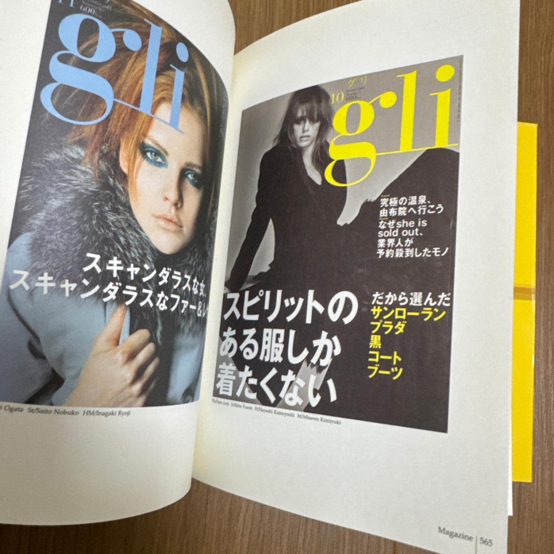 【2004年・デザイン】岡本一宣の東京デザイン