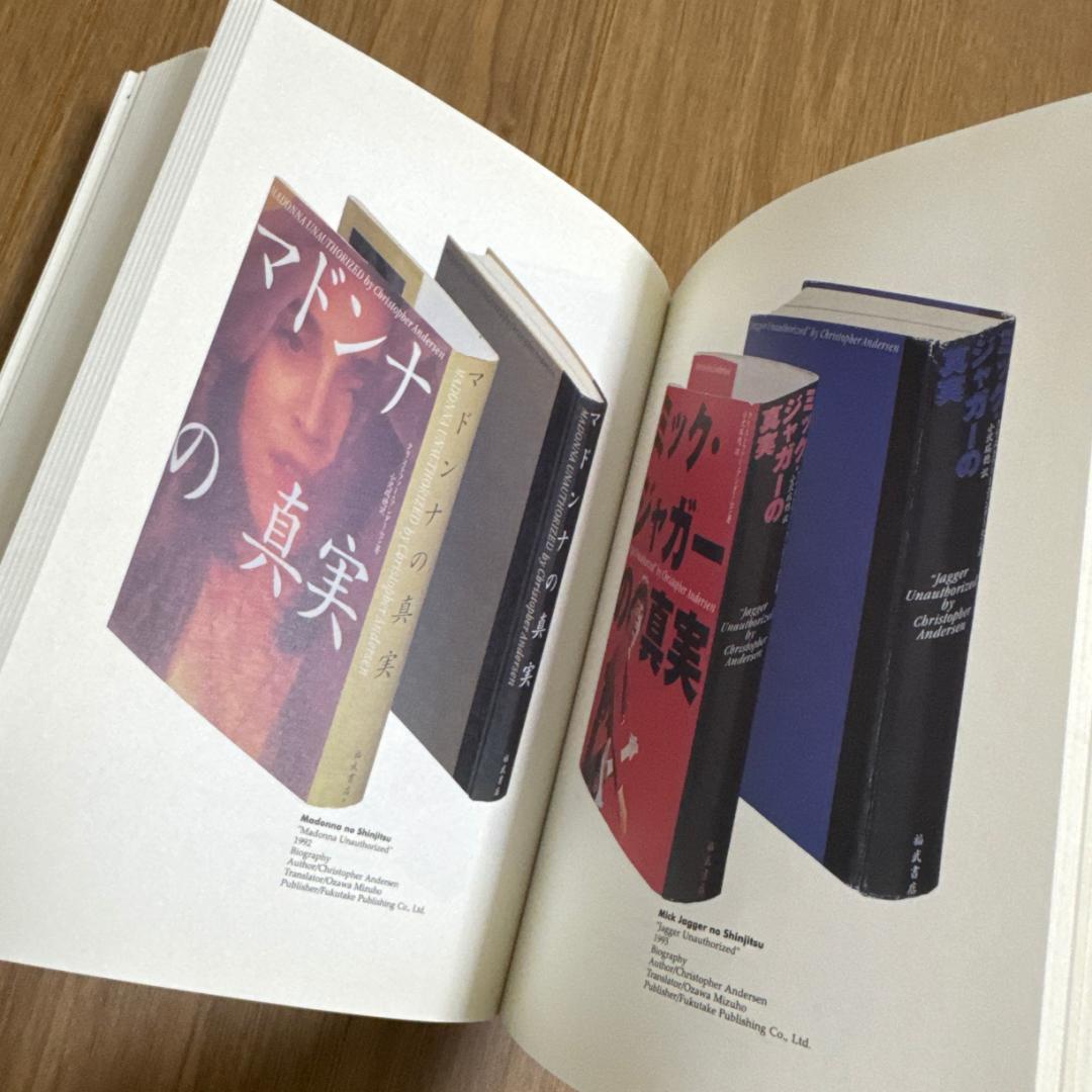 【2004年・デザイン】岡本一宣の東京デザイン