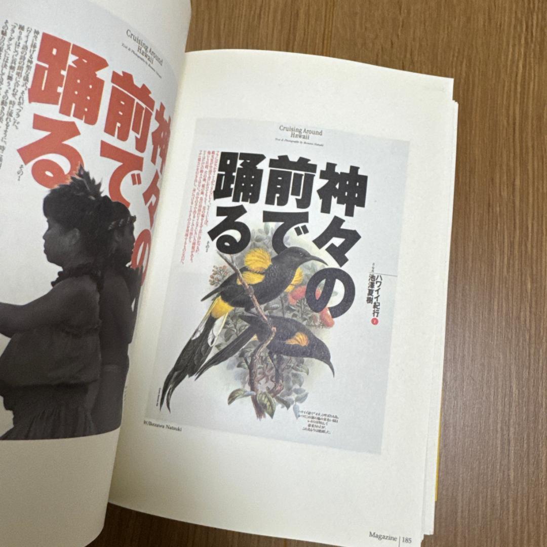 【2004年・デザイン】岡本一宣の東京デザイン