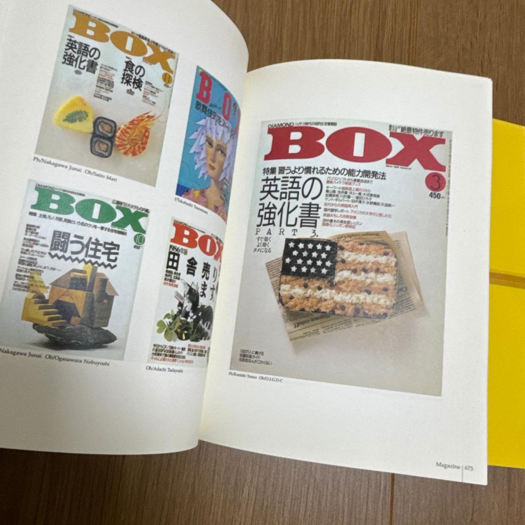 【2004年・デザイン】岡本一宣の東京デザイン