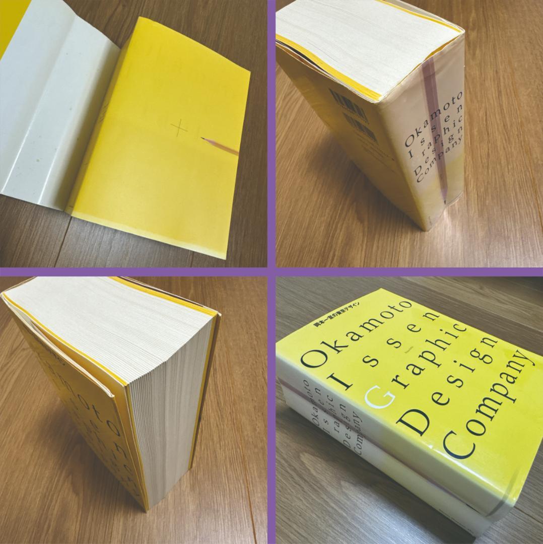 【2004年・デザイン】岡本一宣の東京デザイン