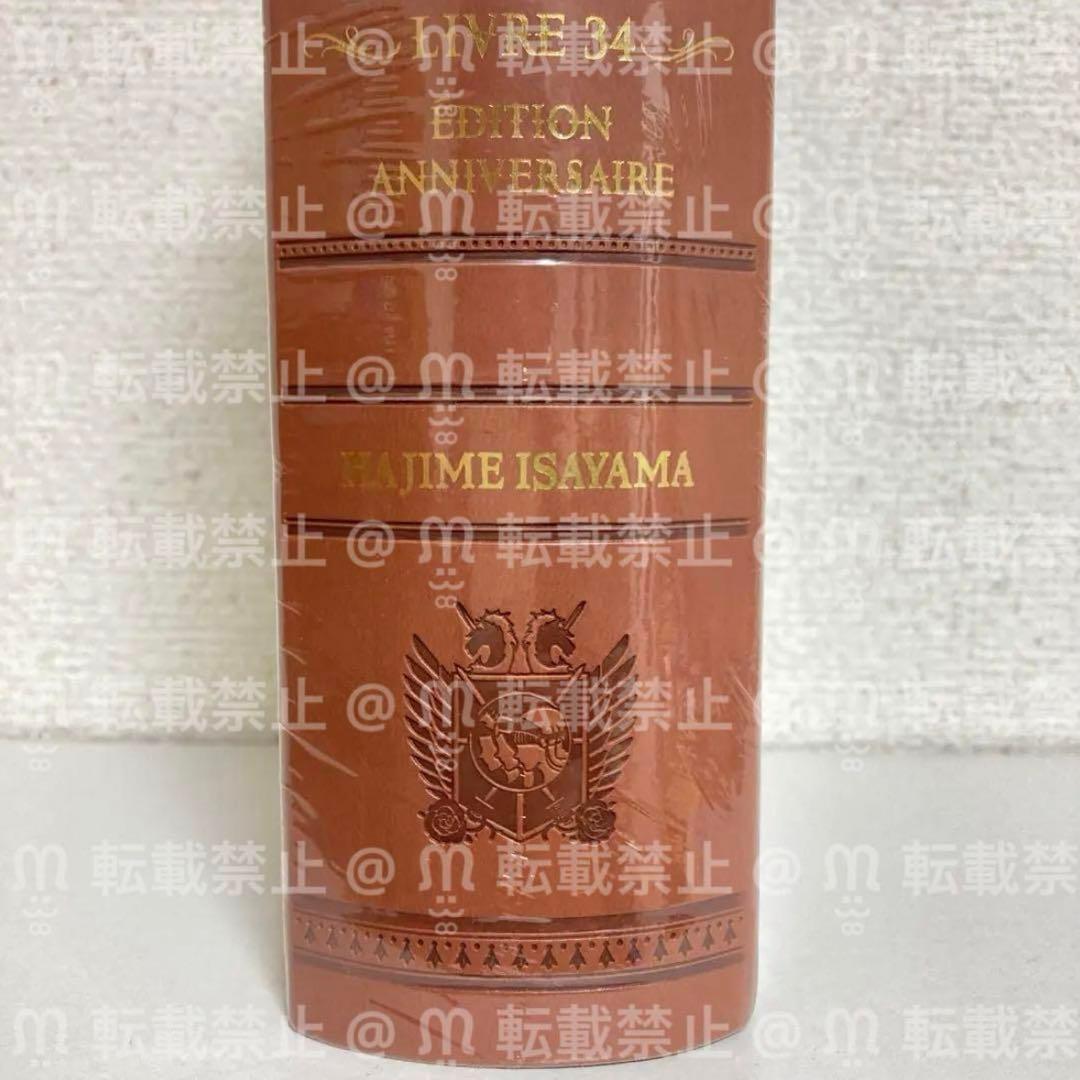 諫山創 進撃の巨人 34巻 最終巻 フランス限定 特装版 豪華特別仕様 公式