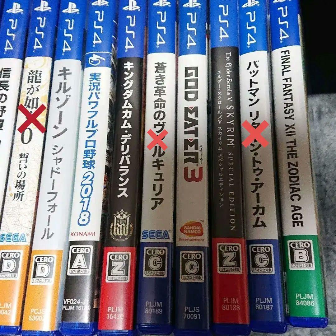プレイステーション4 ソフト19本