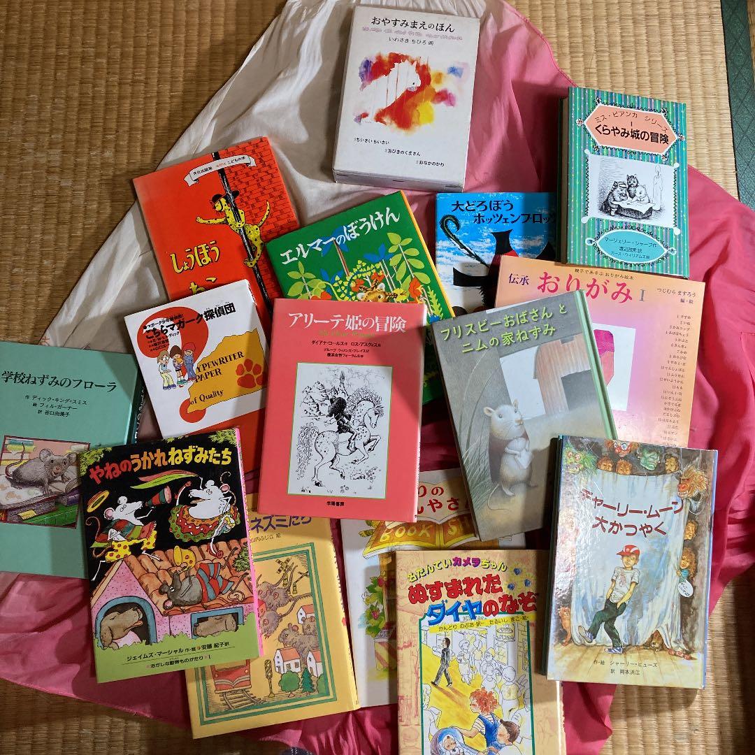 児童書14冊セット
