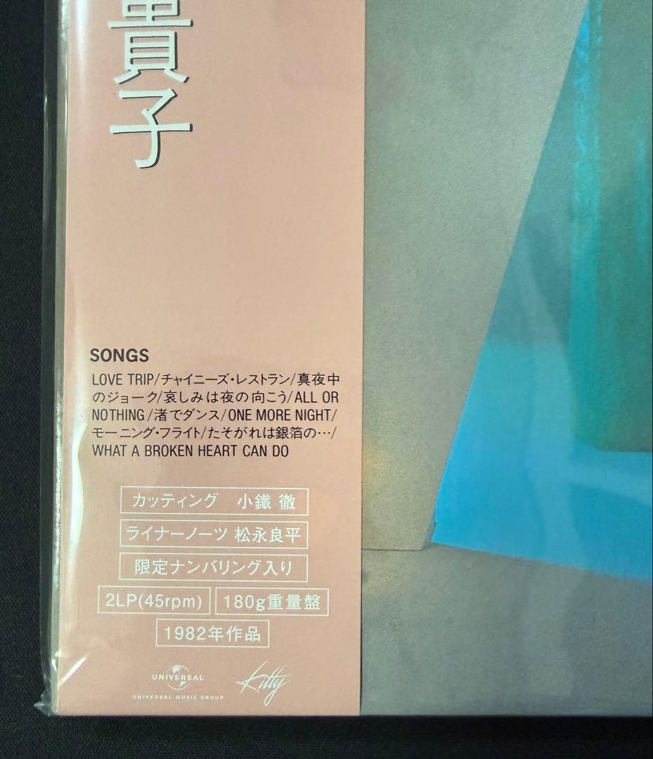 間宮貴子/ラブ・トリップ/45回転/2LP/180g重量盤/2021年/未使用盤