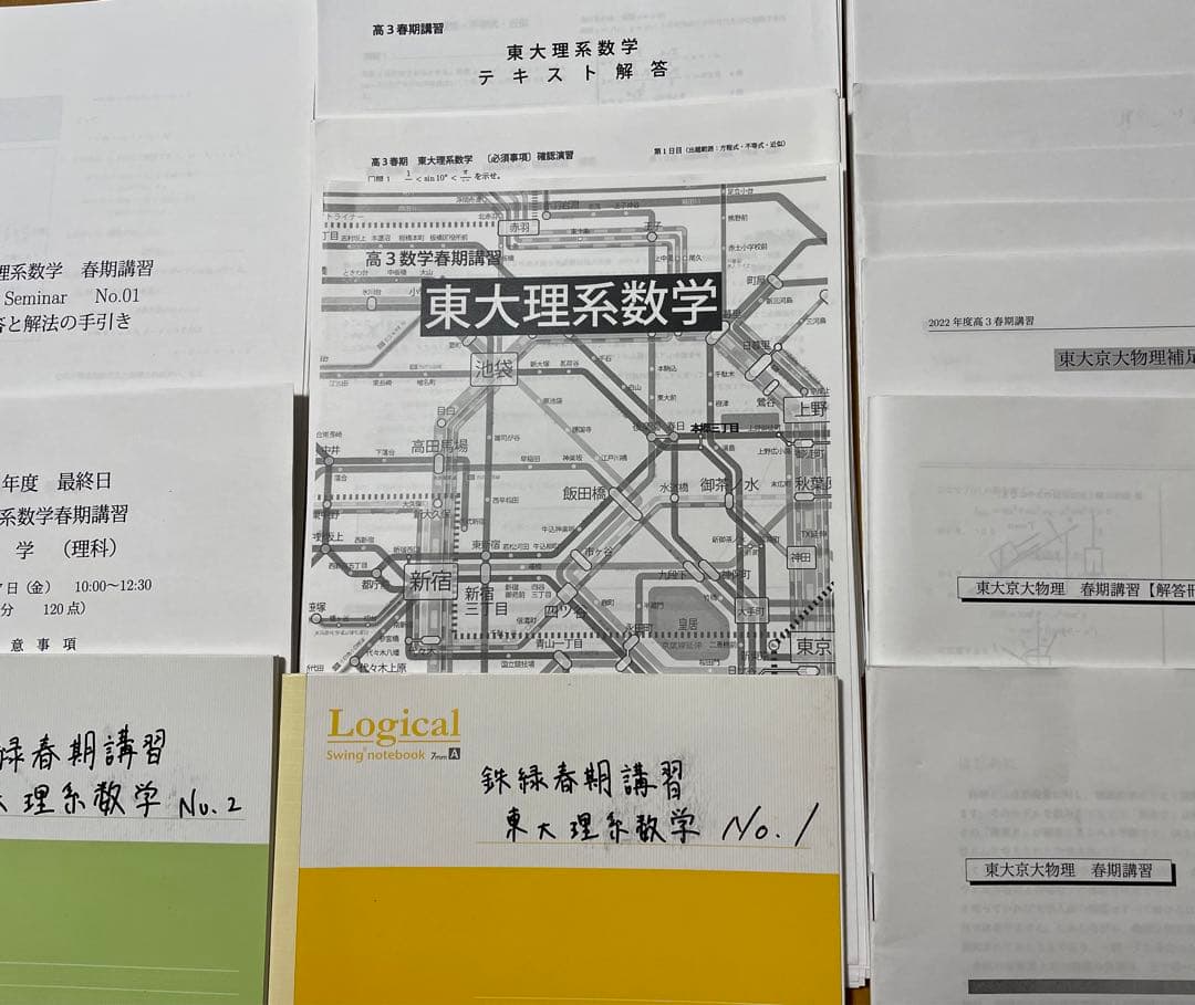 鉄緑会 大阪校 東大理系数学 鶴田 東大京大物理 春期講習