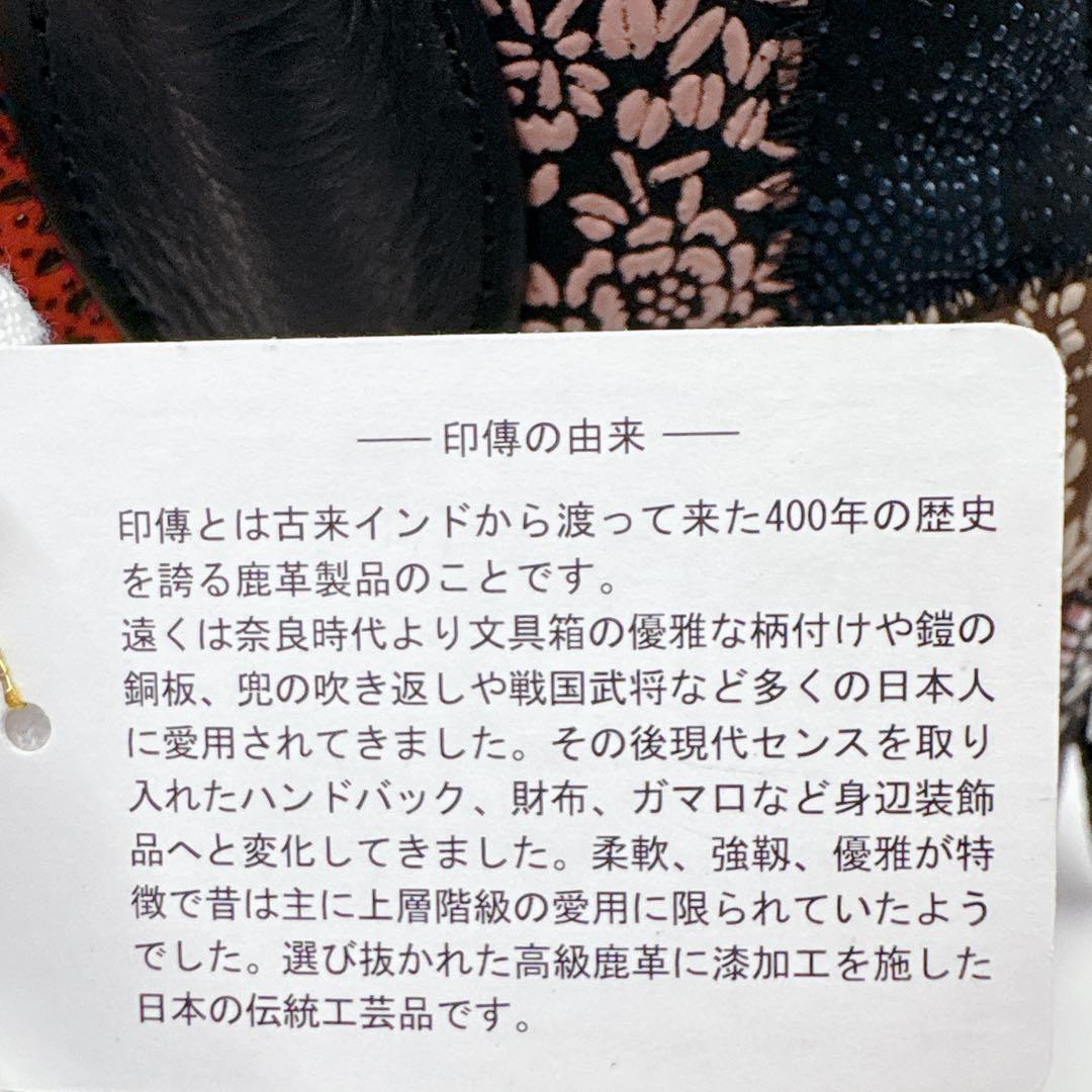 未使用級 印傳屋 印伝 パッチワークハンドバッグ JRA公認 鹿革 長財布付き