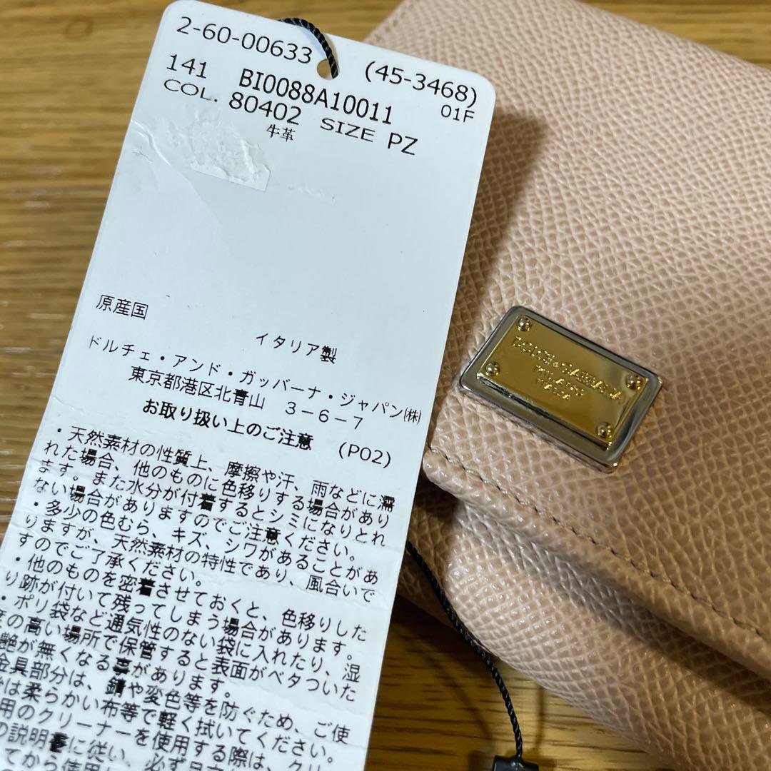 ドルチェ&ガッバーナ三つ折り財布　ドルガバ　D&G 財布　ブランド