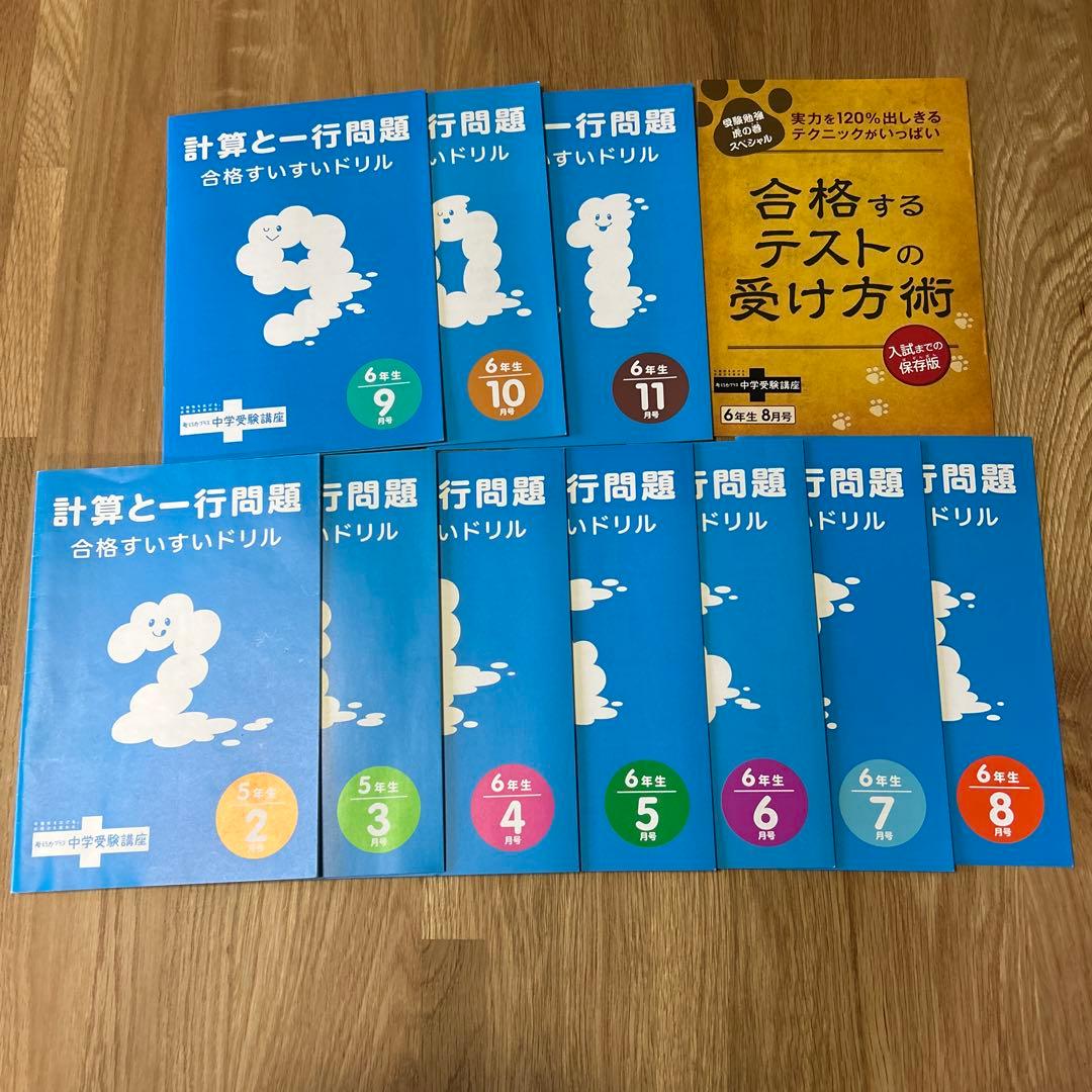 進研ゼミ　考える力・プラス中学受験講座