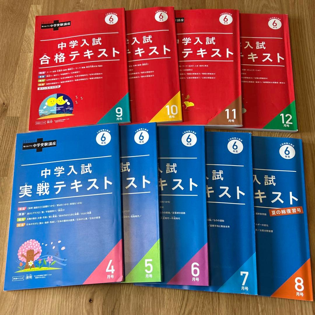 進研ゼミ　考える力・プラス中学受験講座