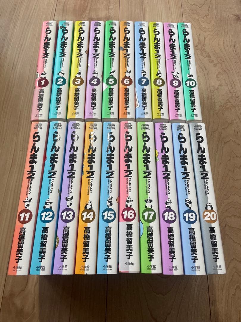 らんま1/2ワイド版全巻1〜20巻