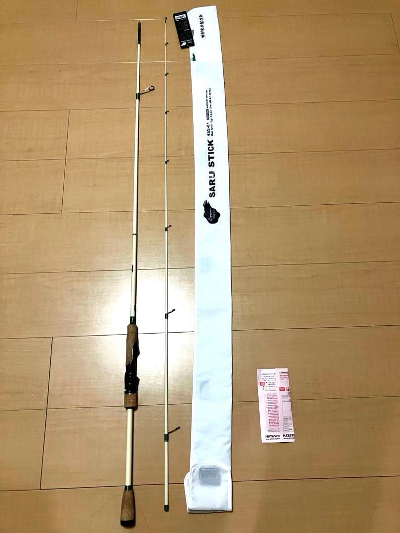 （美品）林釣漁具製作所SARU STICK サルスティック HSS-81