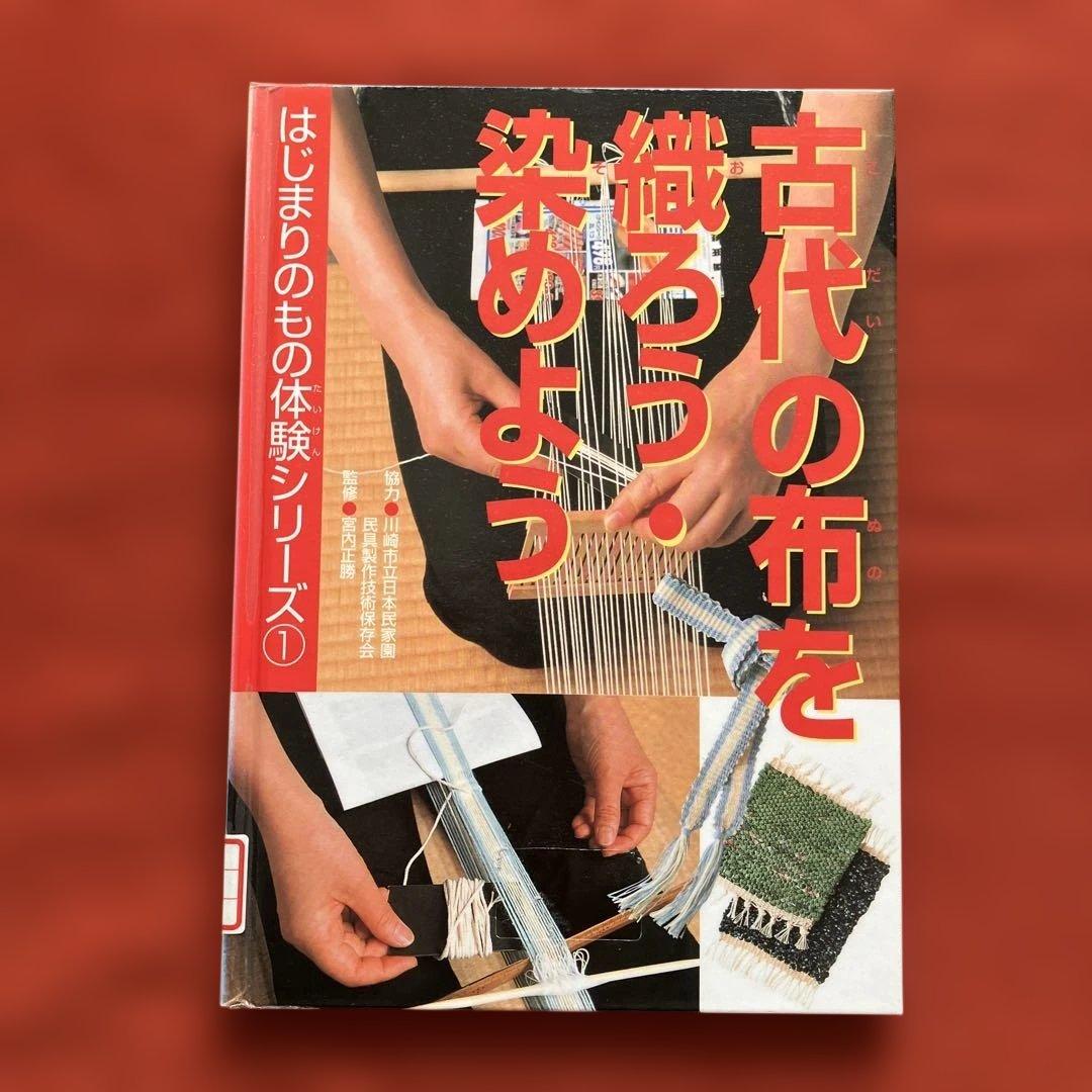 はじまりのもの体験シリーズ ①②④⑤　計4冊