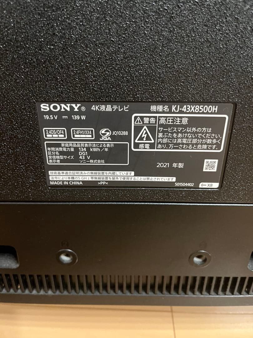 SONY 4K液晶テレビ BRAVIA 43v 2021年製 TV 美品 ソニー