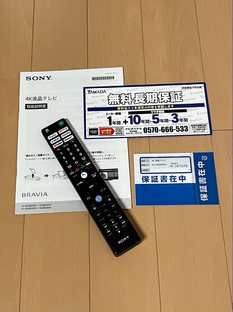 SONY 4K液晶テレビ BRAVIA 43v 2021年製 TV 美品 ソニー