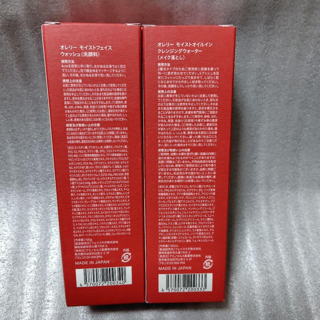 Aurelie. オレリー　5点セット