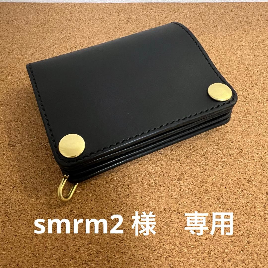【smrm2 ページ】ショート　トラッカーウォレット