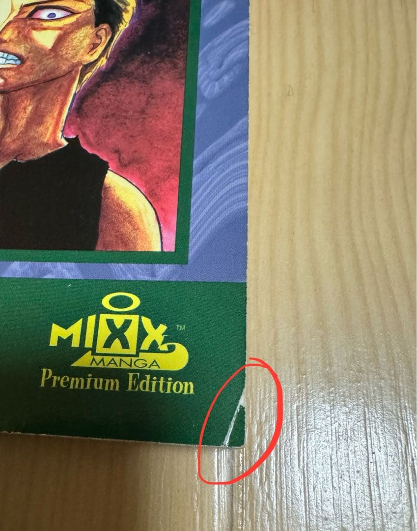 寄生獣　英語版　漫画　English Manga Parasyte