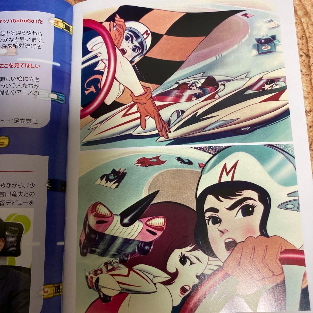 マッハGoGoGo DVD/blu-ray〈2枚組〉全52話