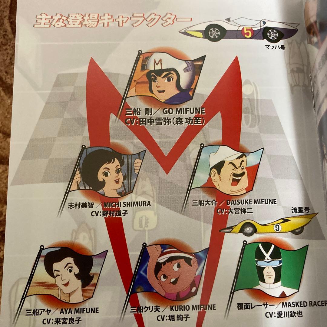 マッハGoGoGo DVD/blu-ray〈2枚組〉全52話