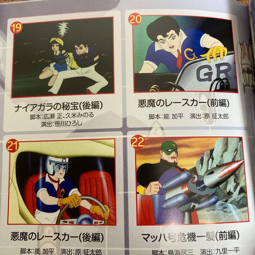 マッハGoGoGo DVD/blu-ray〈2枚組〉全52話