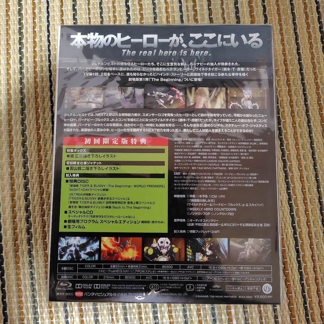 TIGER&BUNNY Blu-rayディスク　セット