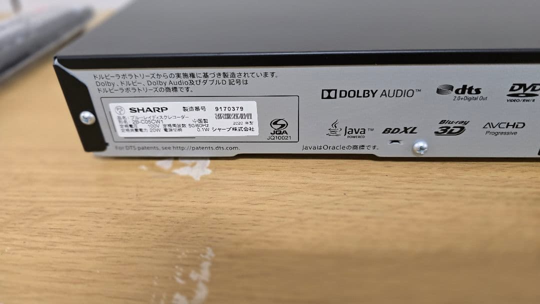 SHARP 「2B-C05CW1」 ブルーレイレコーダー