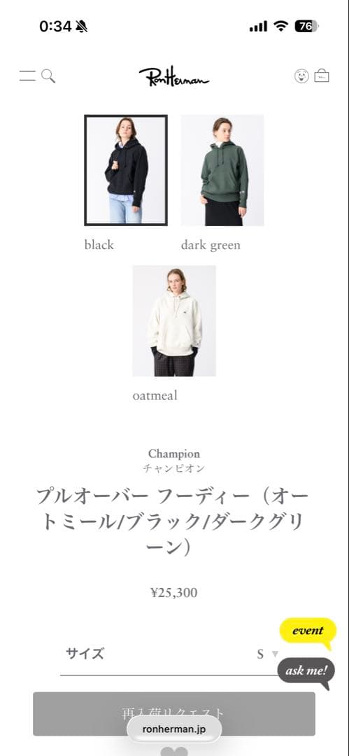 【タイムセール】ロンハーマン　チャンピオントレーナー（別注）