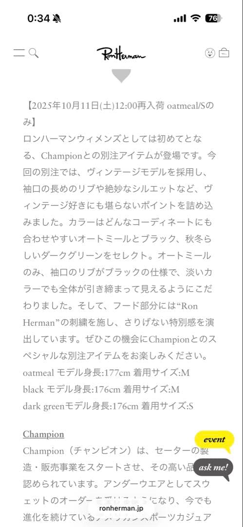 【タイムセール】ロンハーマン　チャンピオントレーナー（別注）