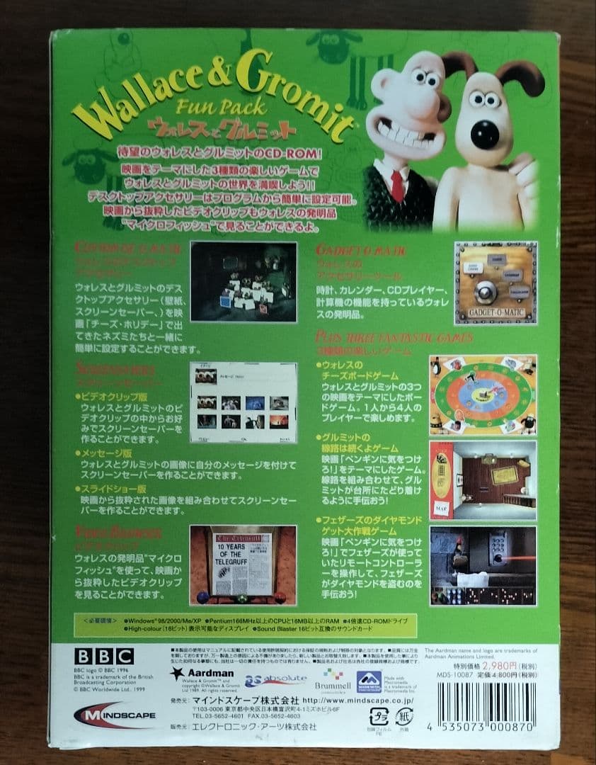 ウォレスとグルミット　ファンパック　ひつじのショーン　PCゲーム　Windows