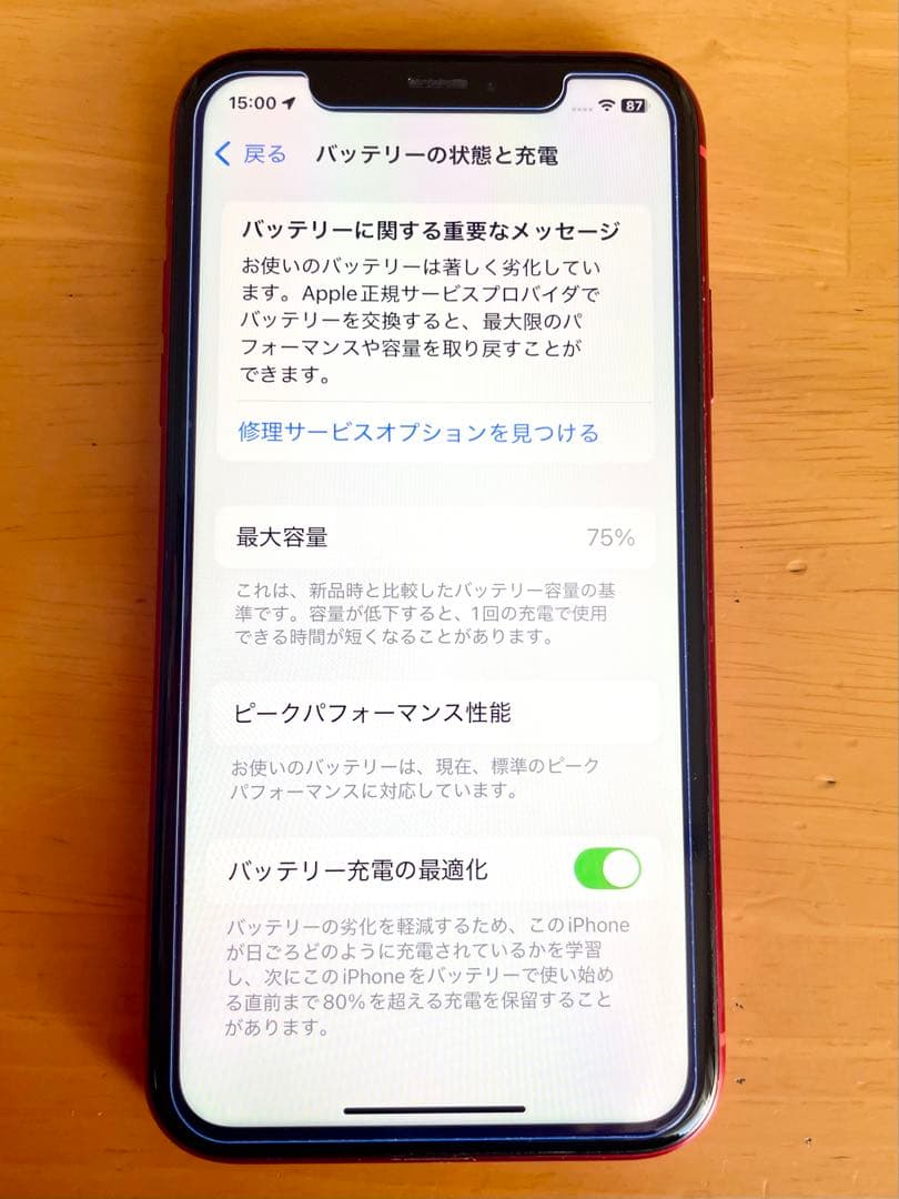 【レッド】 iPhoneXR 本体 128GB SIMフリー