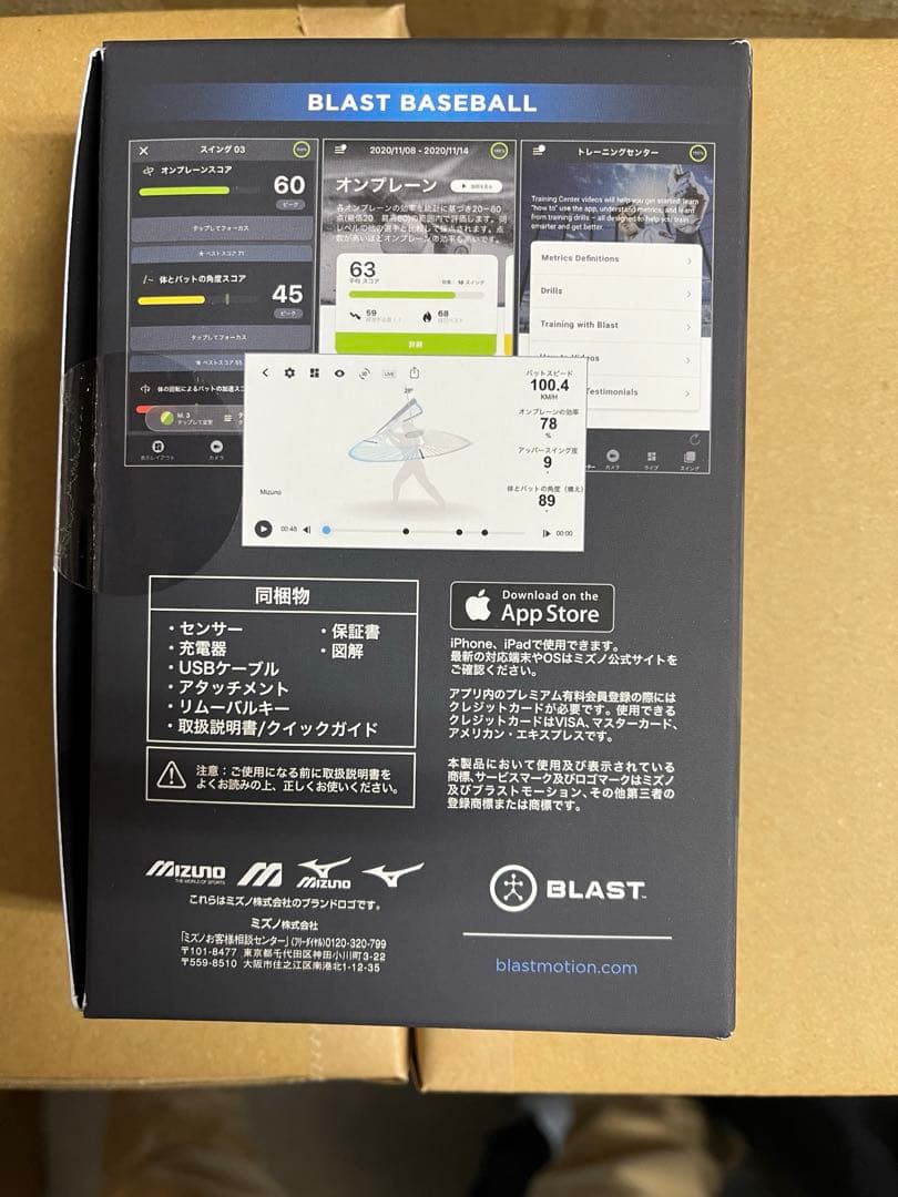 聡*プ様 ミズノ Mizuno BLAST ブラスト BASEBALL スイング