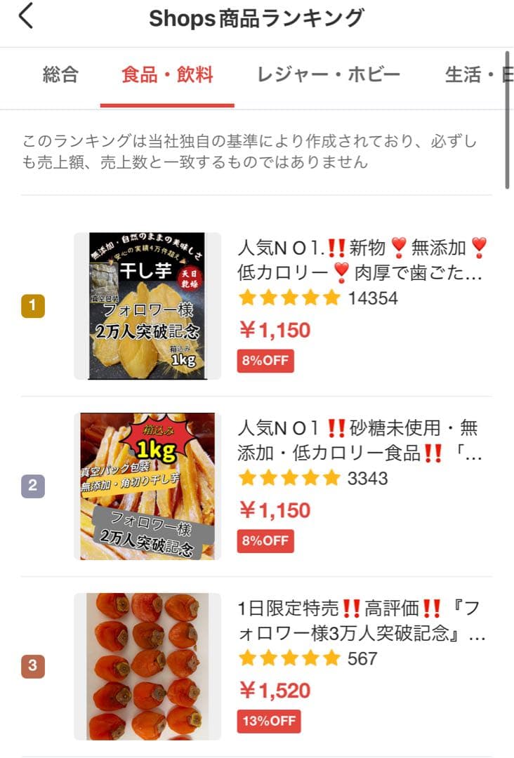 平切り干し芋2kg×5パック❣️無添加❣️天日乾燥❣️健康食品　ホクホク系　訳あり