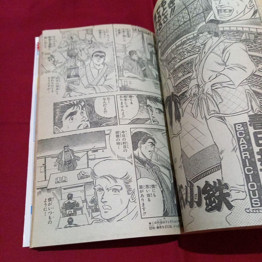 【当時物美品】週刊 少年 ジャンプ 1987年20号 漫画 アニメ