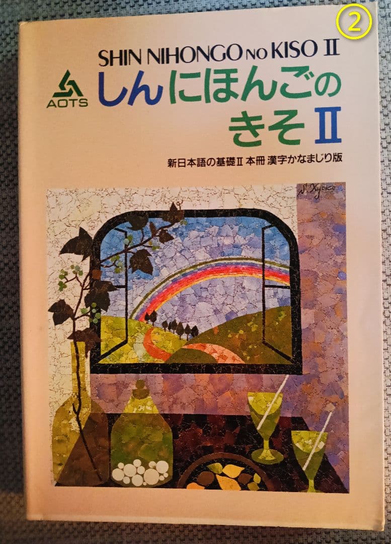 日本語教師 教材まとめ売り13冊