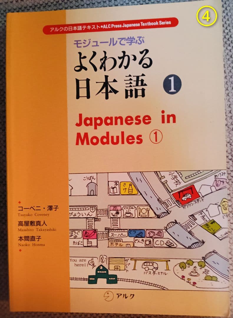 日本語教師 教材まとめ売り13冊