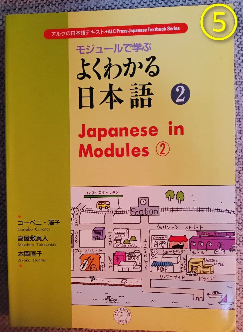 日本語教師 教材まとめ売り13冊