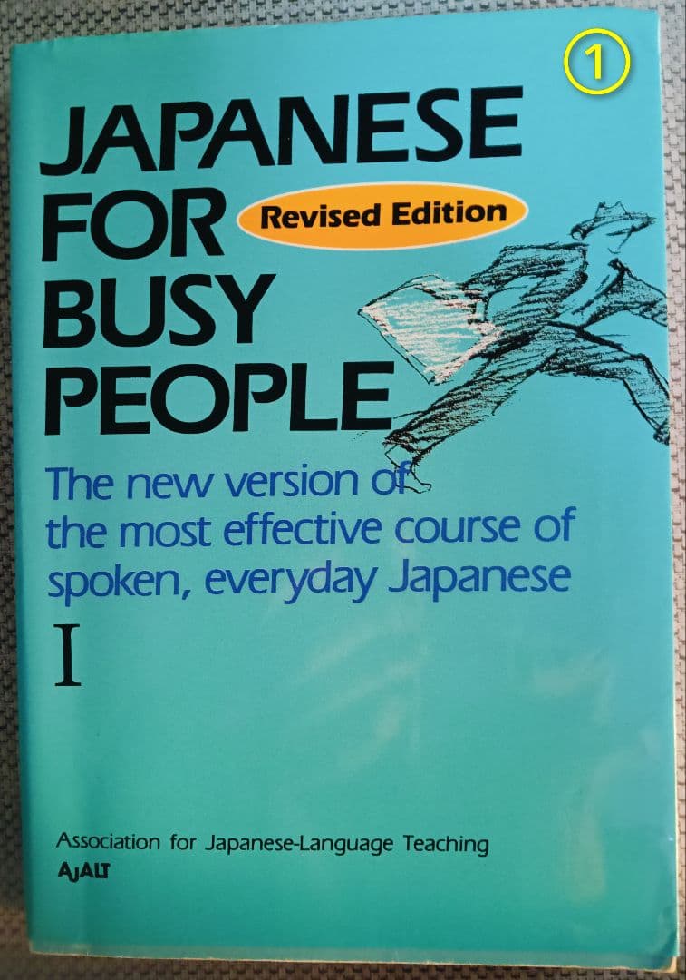 日本語教師 教材まとめ売り13冊